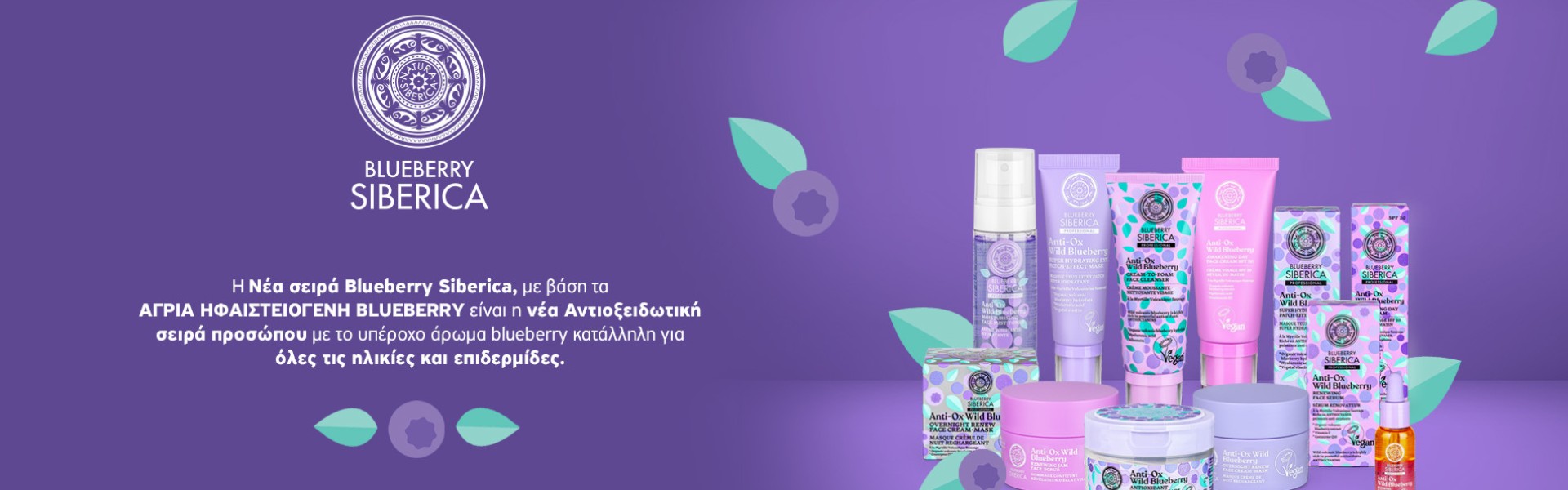 Natura Siberica Anti-Ox Wild Blueberry