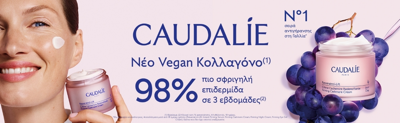 Caudalie Resveratrol-Lift