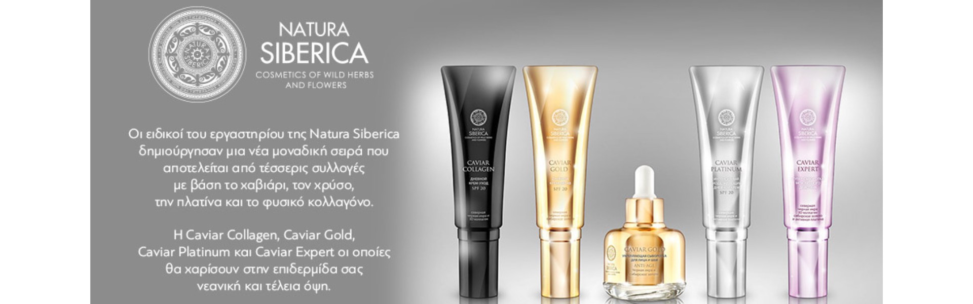 Natura Siberica Caviar