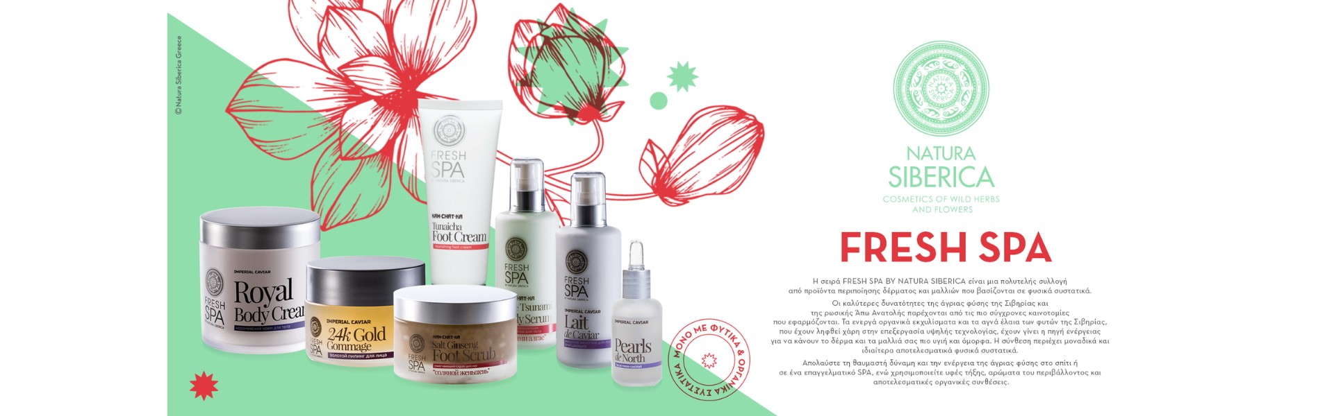 Natura Siberica Fresh Spa