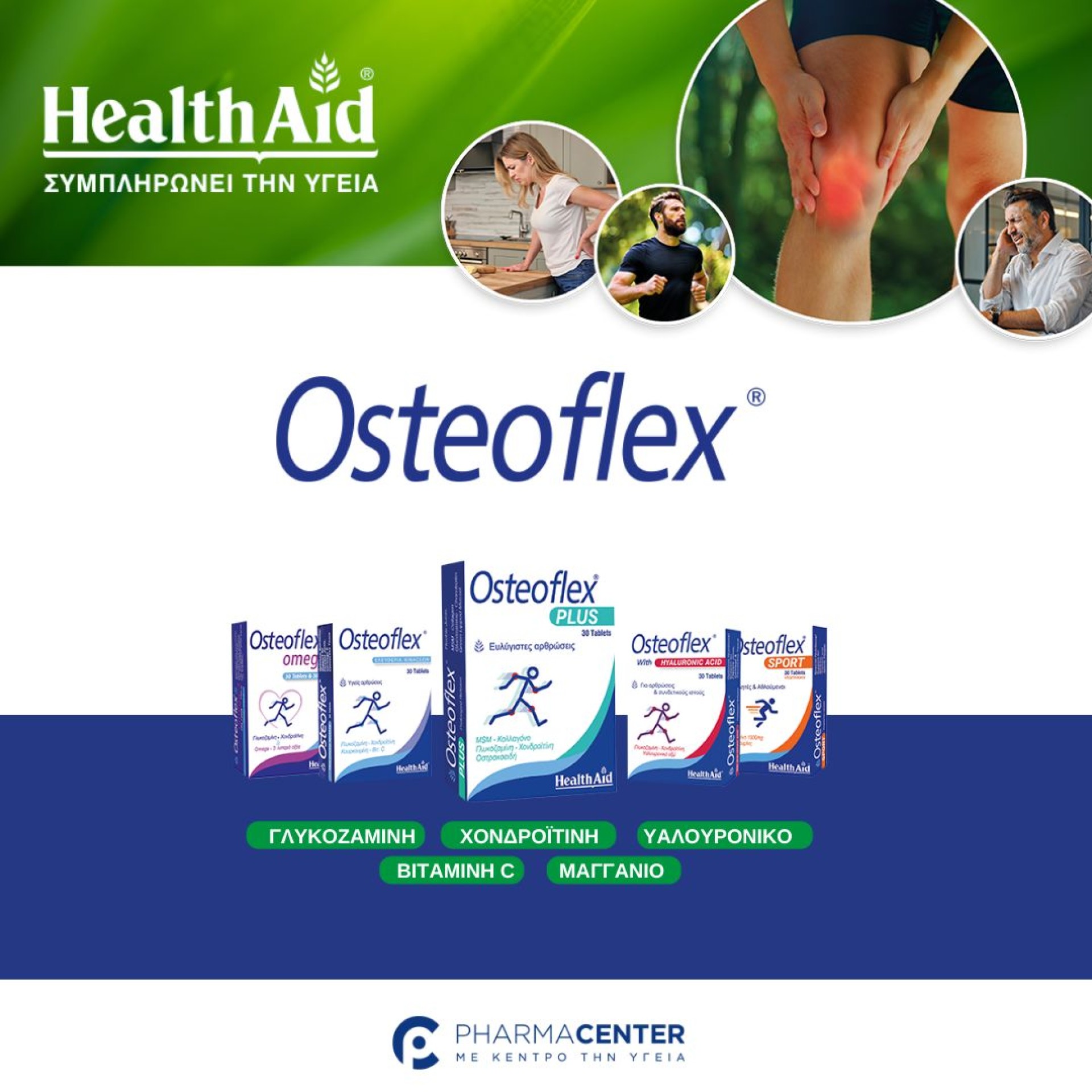 Health Aid Osteoflex