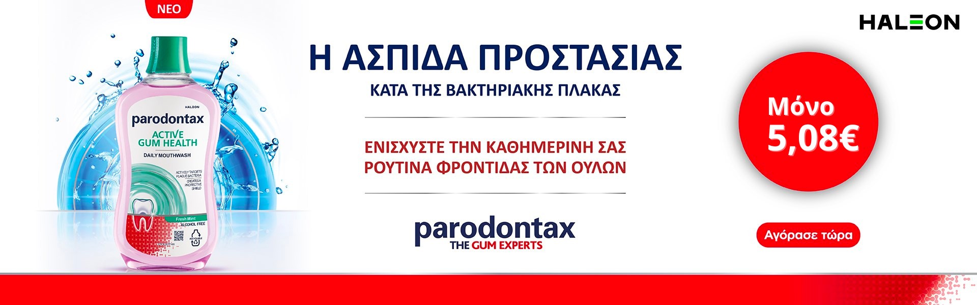 PARODONTAX Active Gum Health