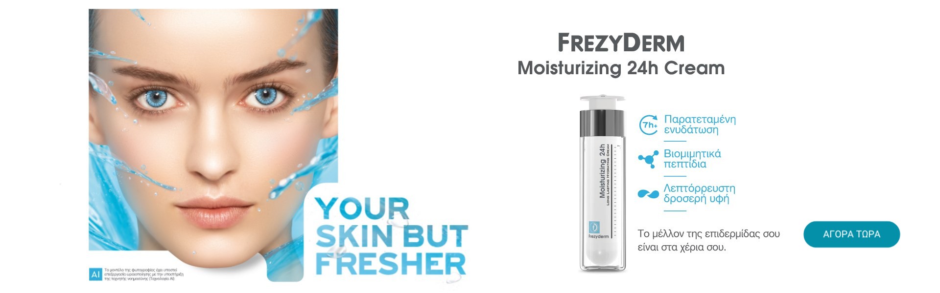 FREZYDERM moisturizing 24h cream