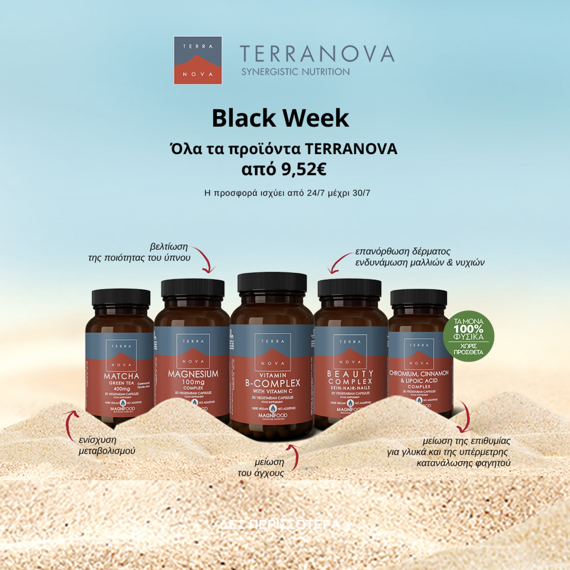 Terranova Black Week July