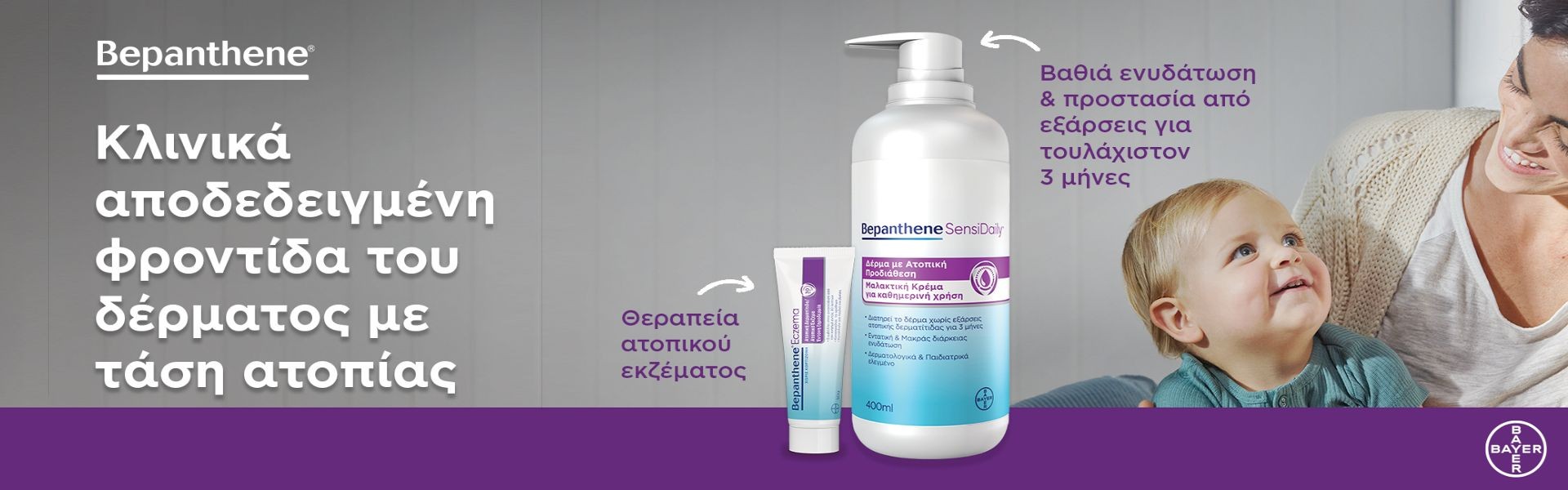 Bepanthene Eczema