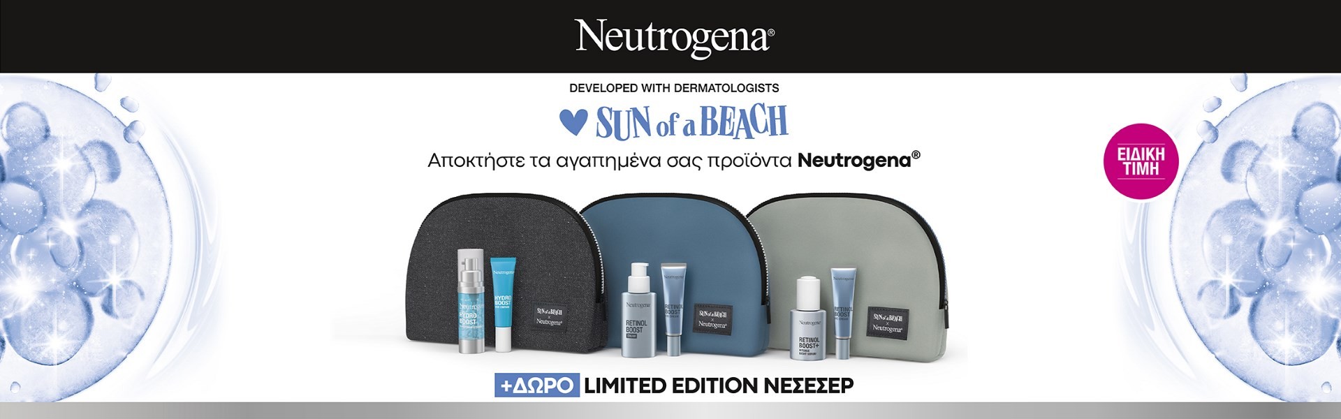 Neutrogena Set