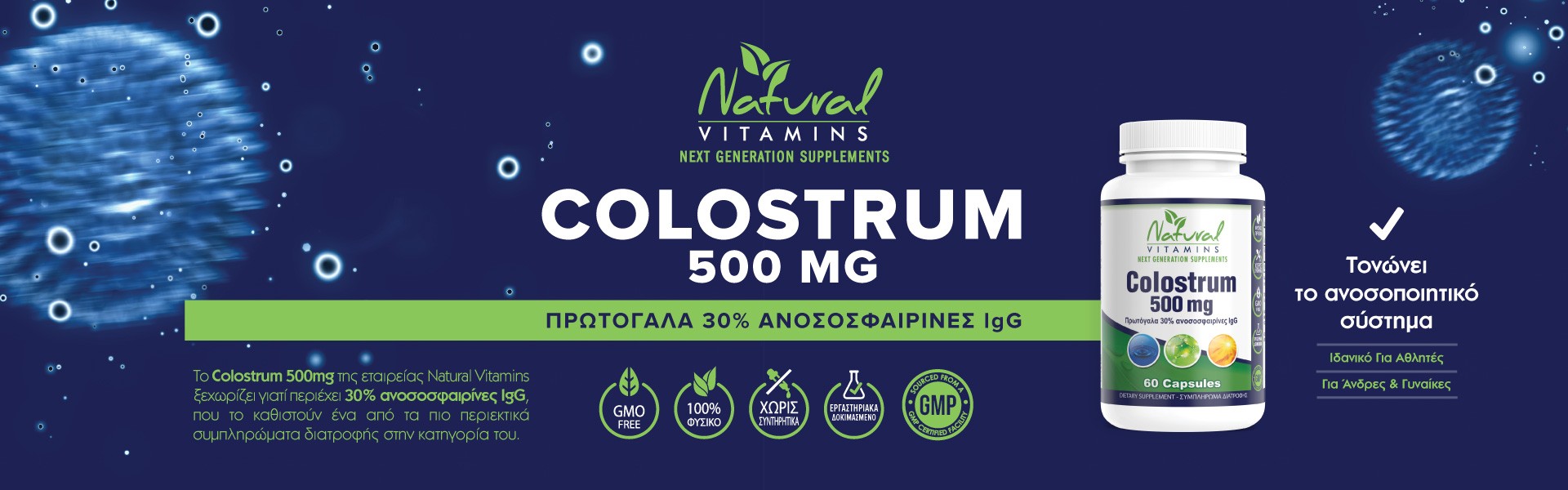 Natural Vitamins Colostrum