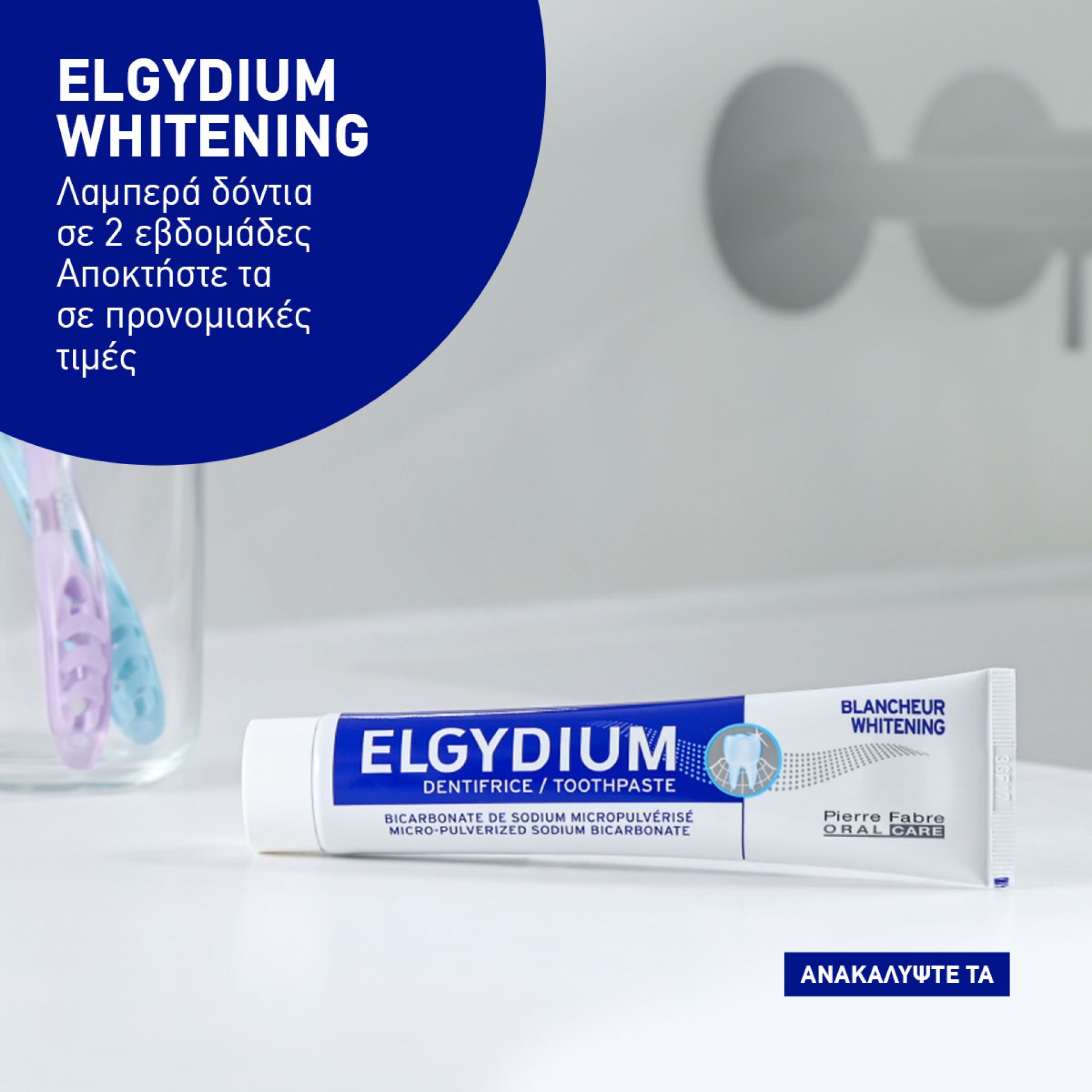 ELGYDIUM Whitening