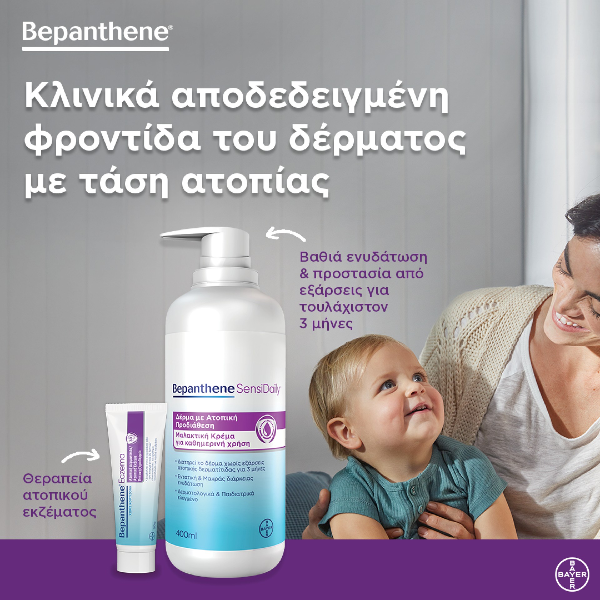 Bepanthene Eczema