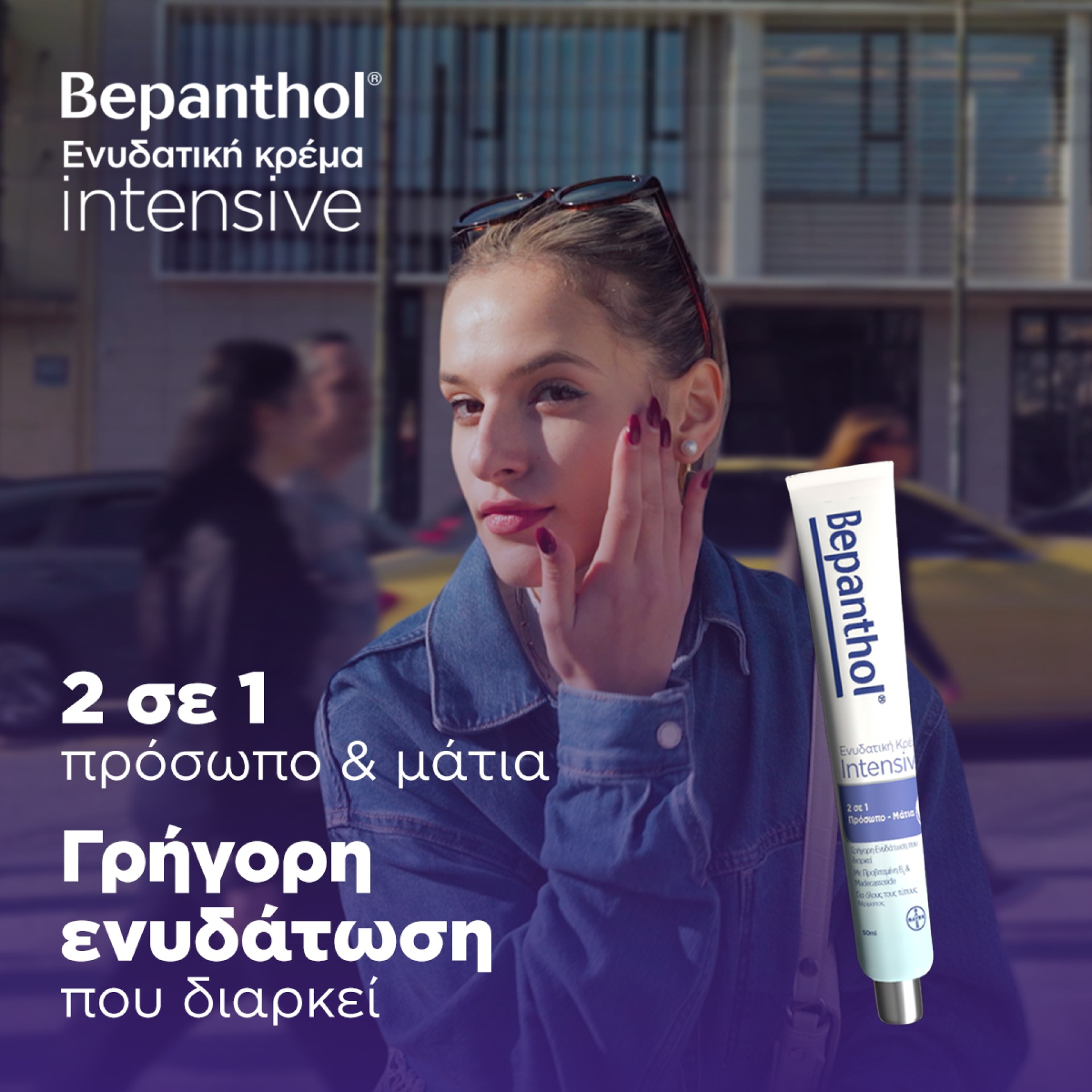 Bepanthol Intensive Cream