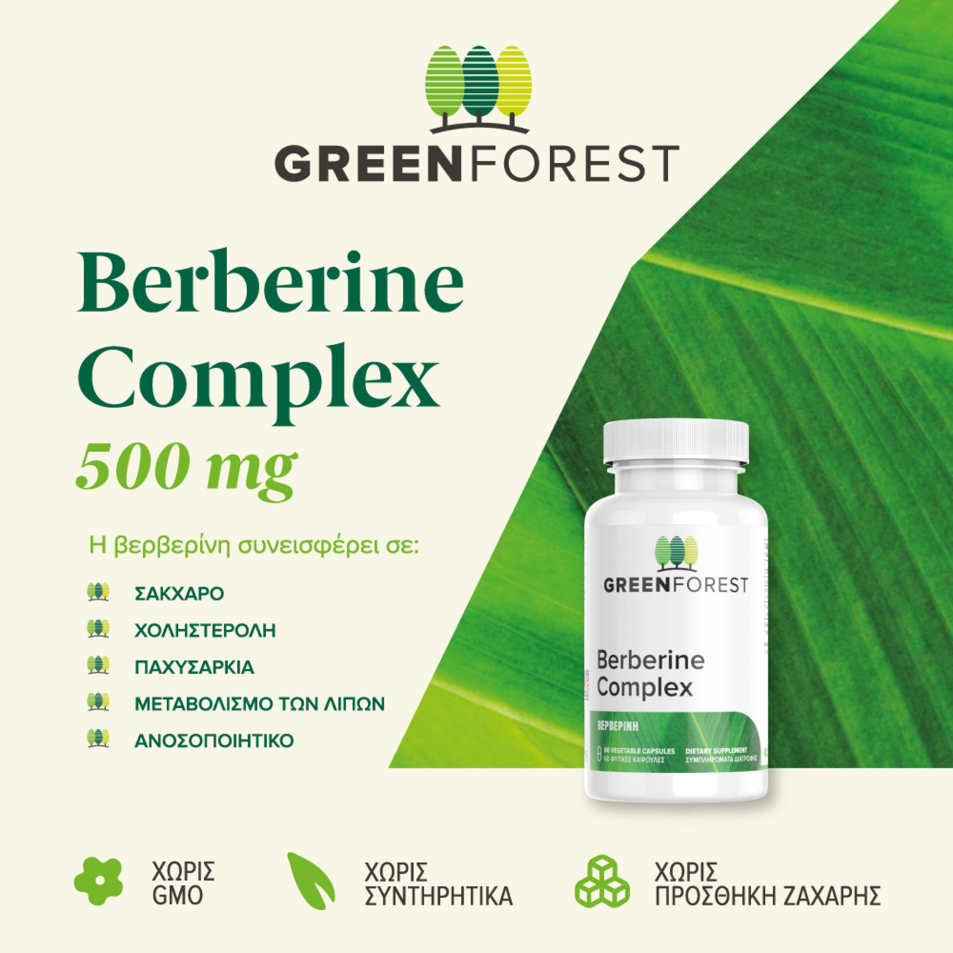 Green Forest Berberine