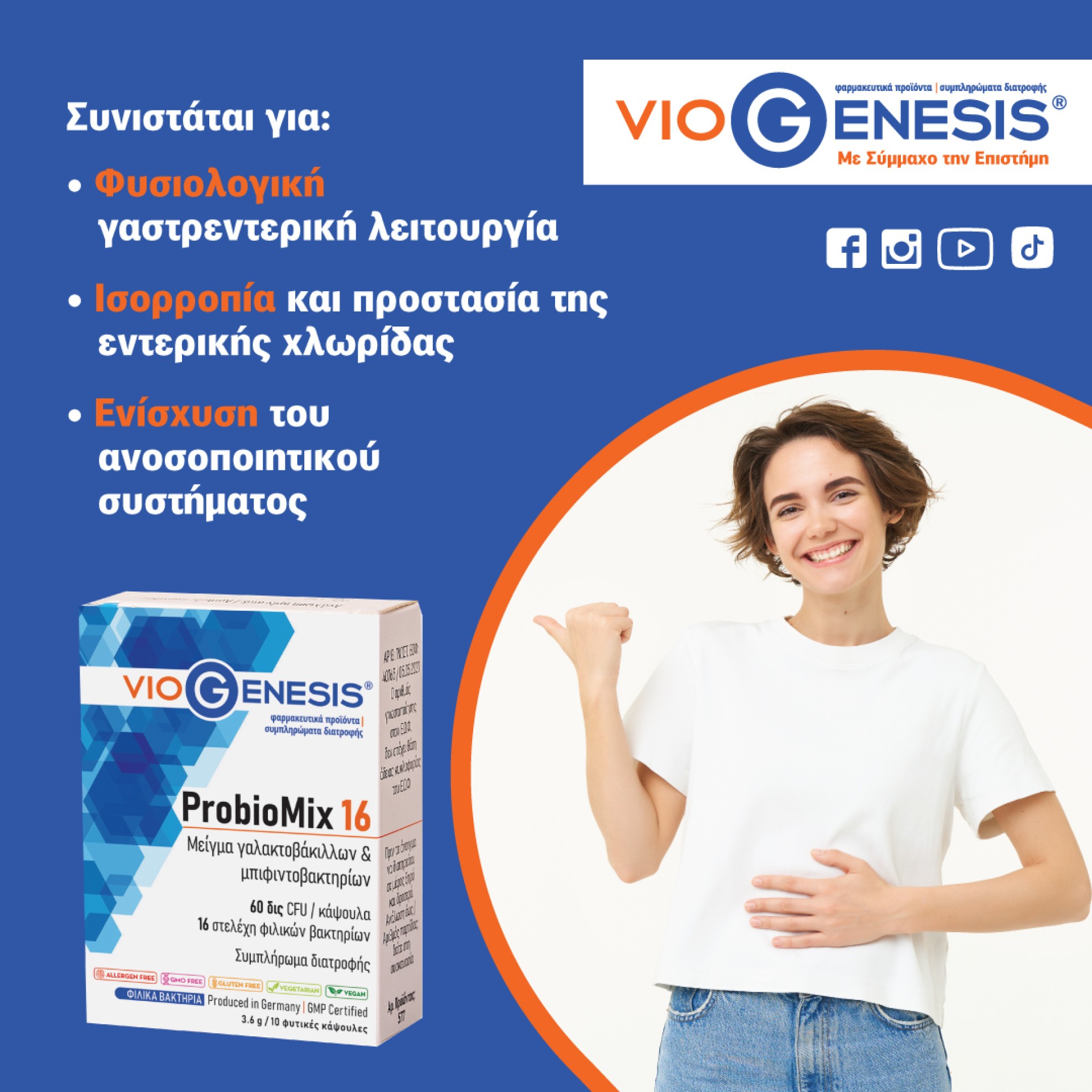 Viogenesis Probiomix