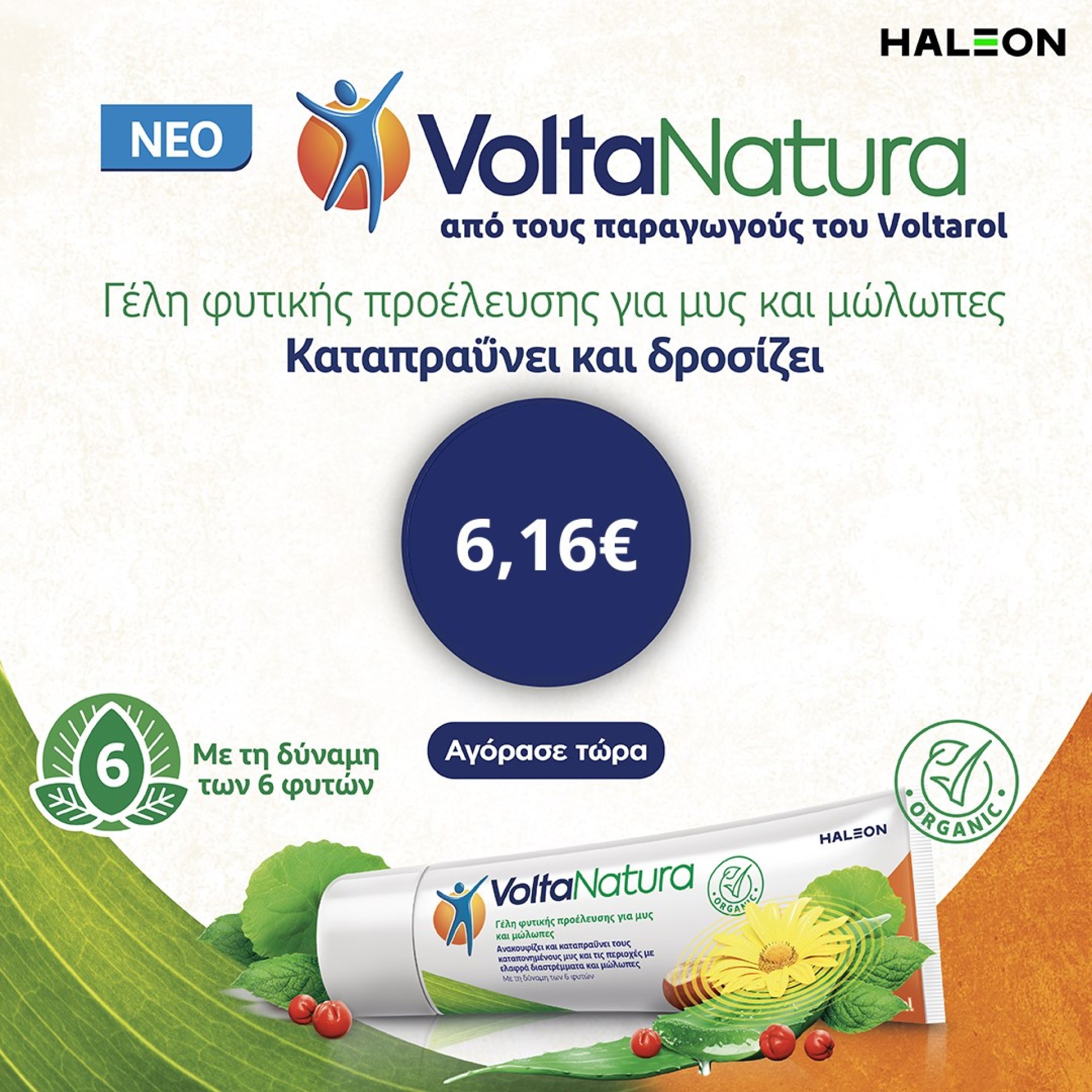 Haleon Voltanatura