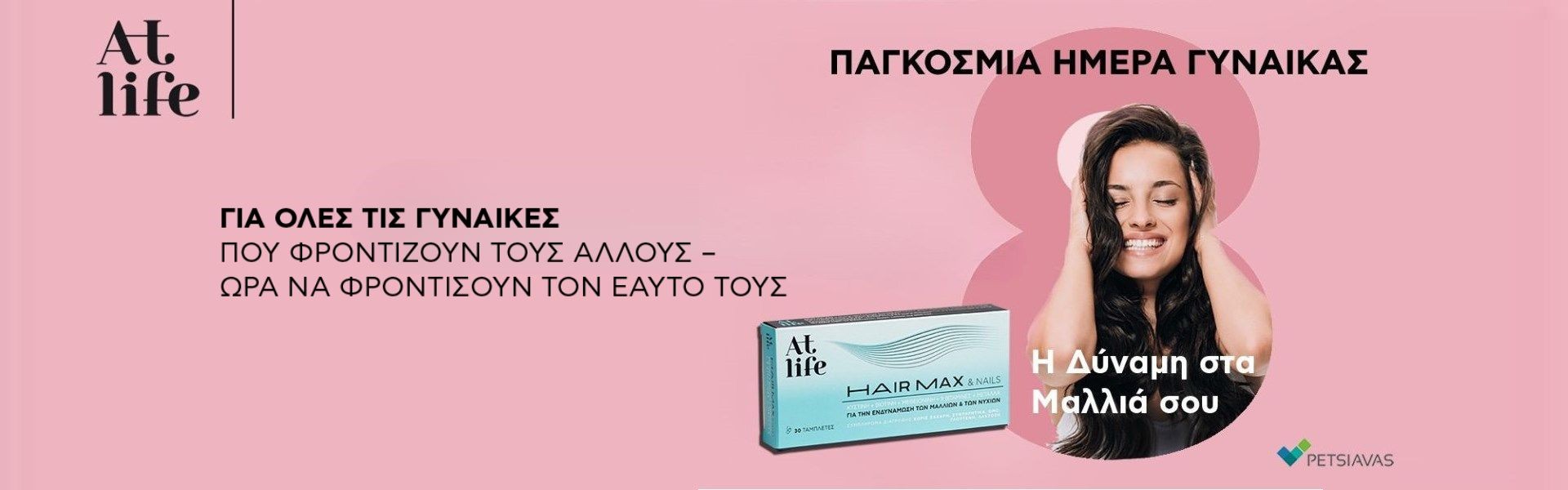 Atlife Hair Max