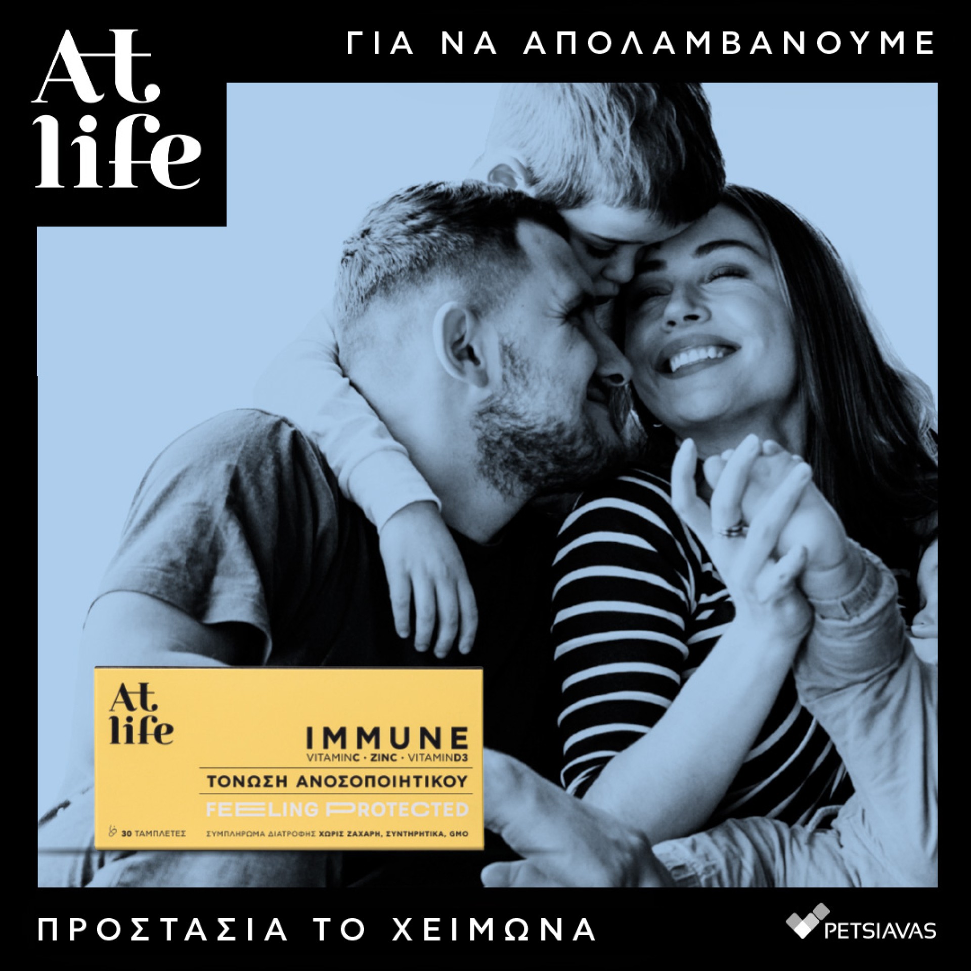 Atlife Immune