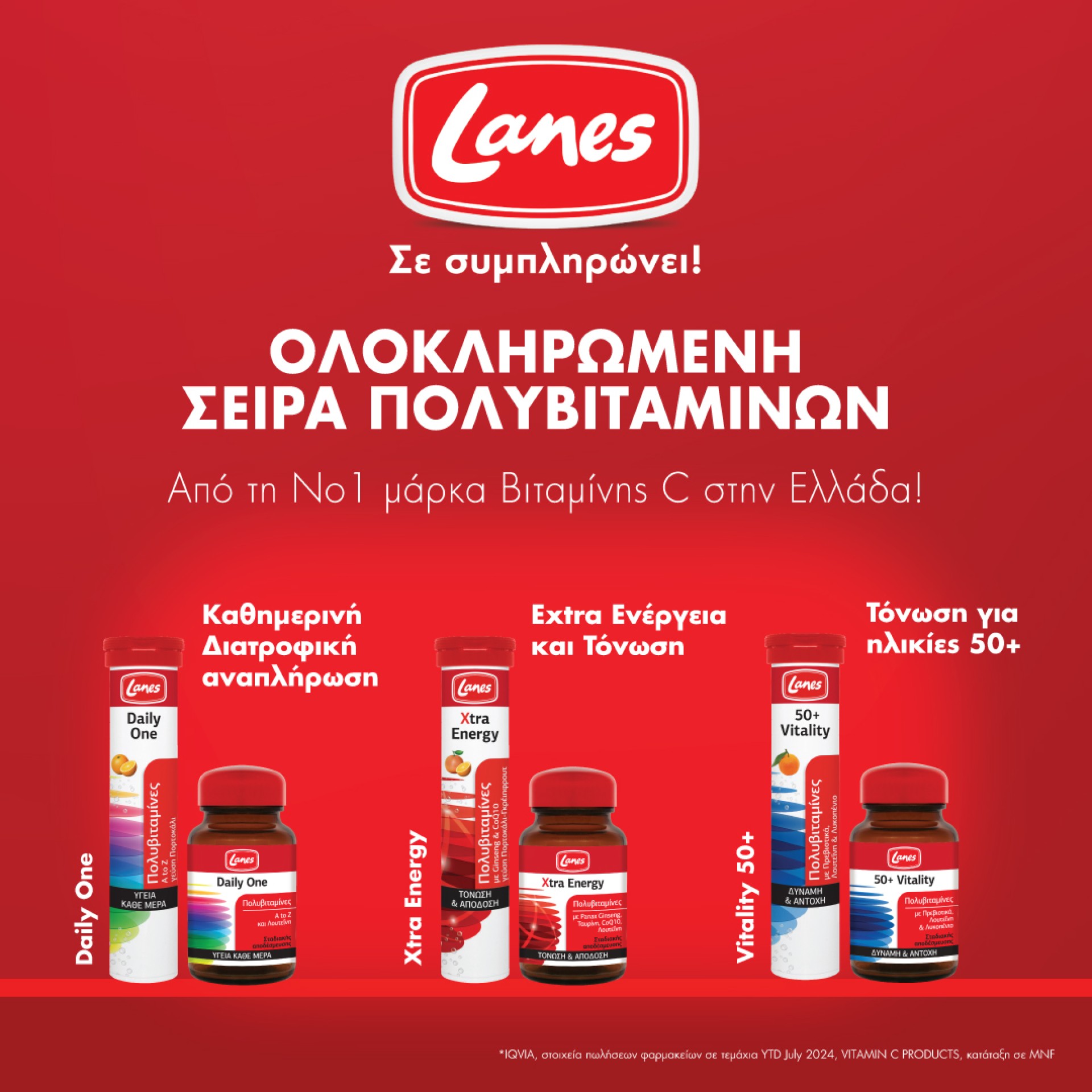 Lanes Multivitamin Σεπτεμβριος