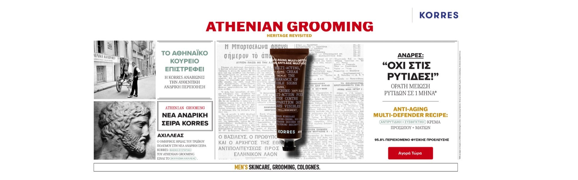 KORRES Athenian Grooming