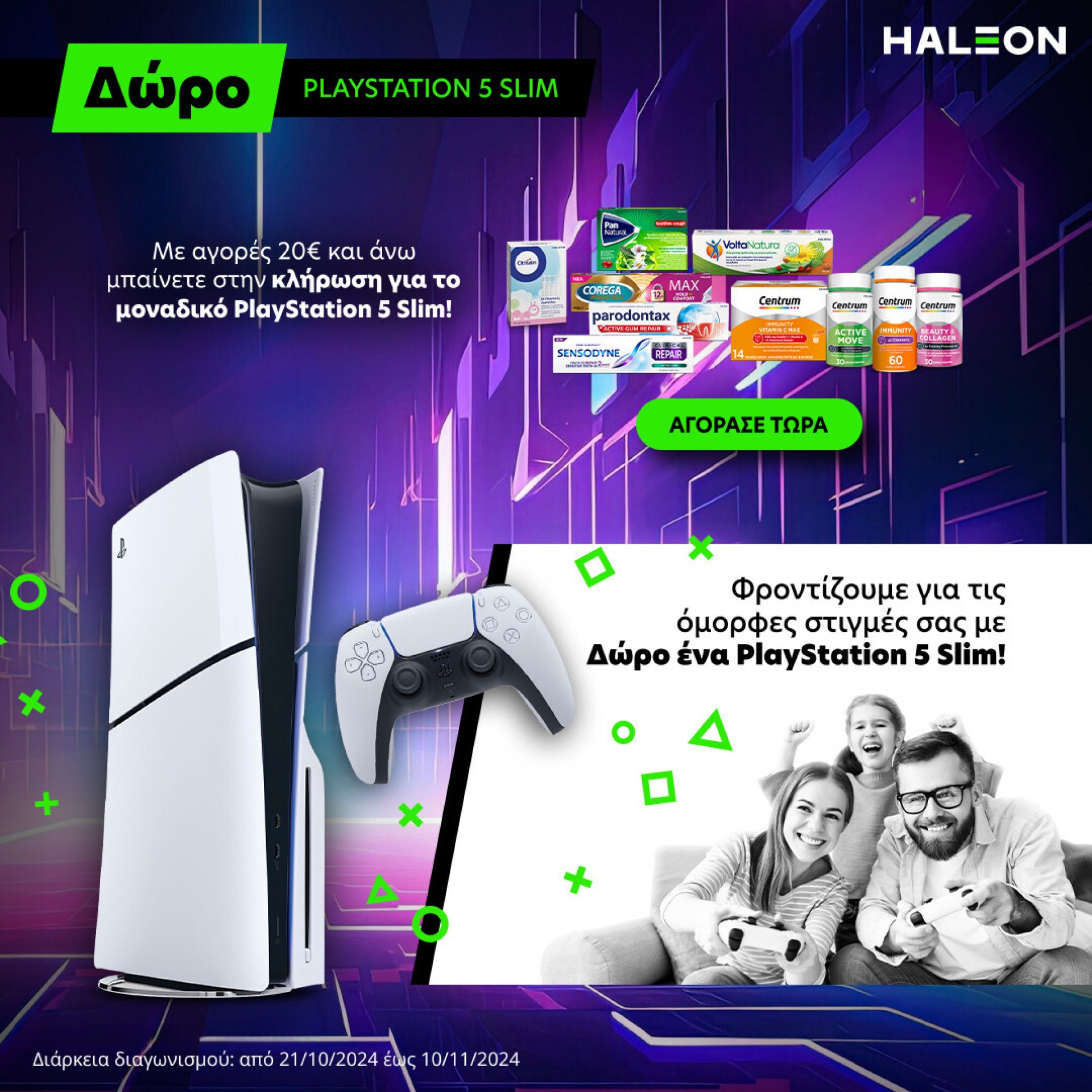 Haleon Play Station