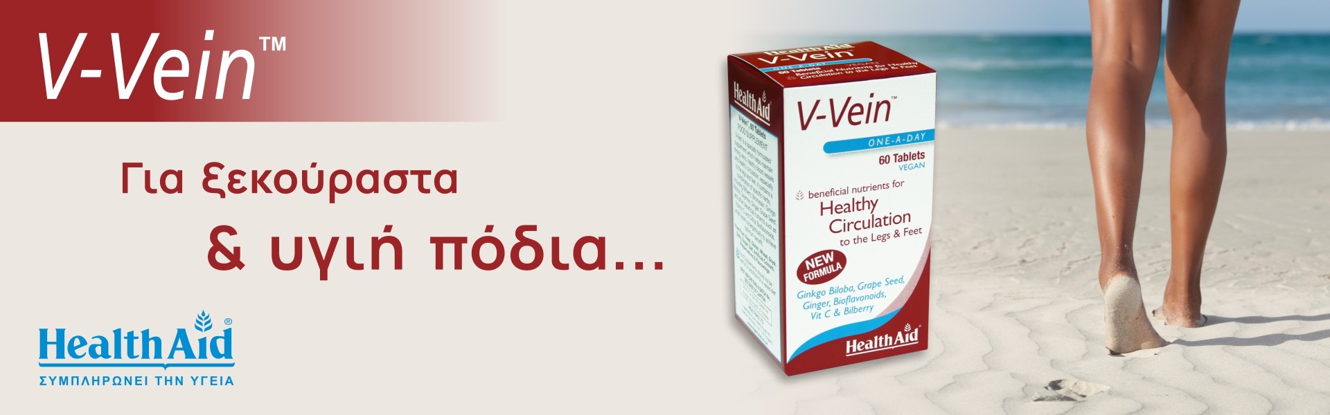 HEALTH AID V-VEIN