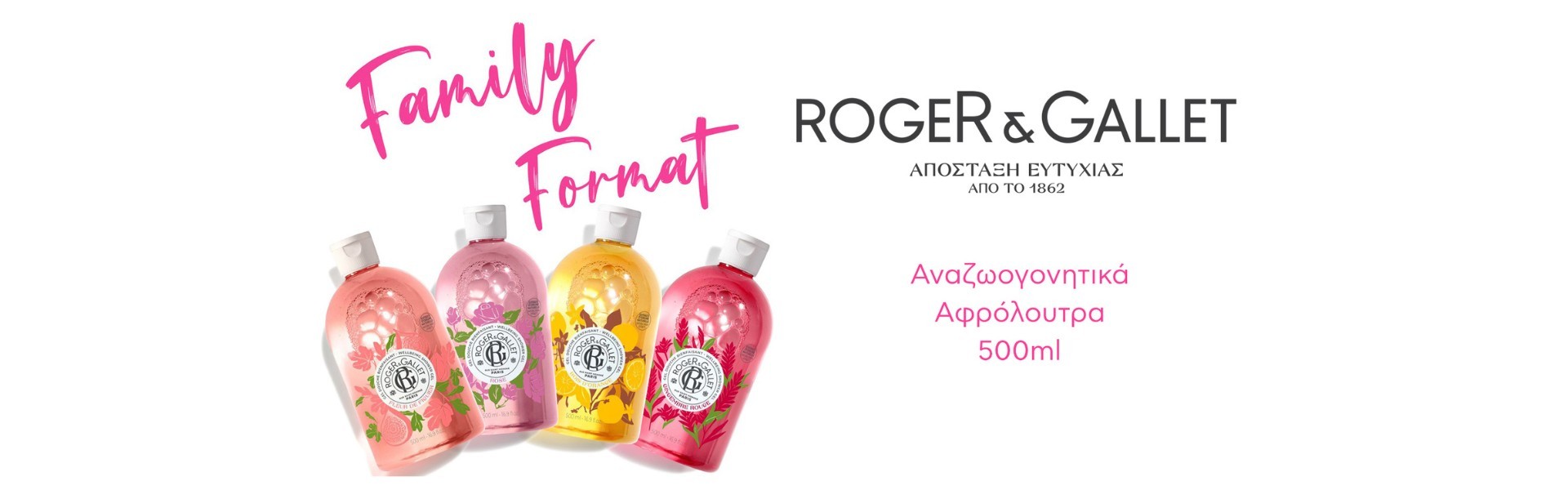 Roger & Gallet Αφρολουτρα