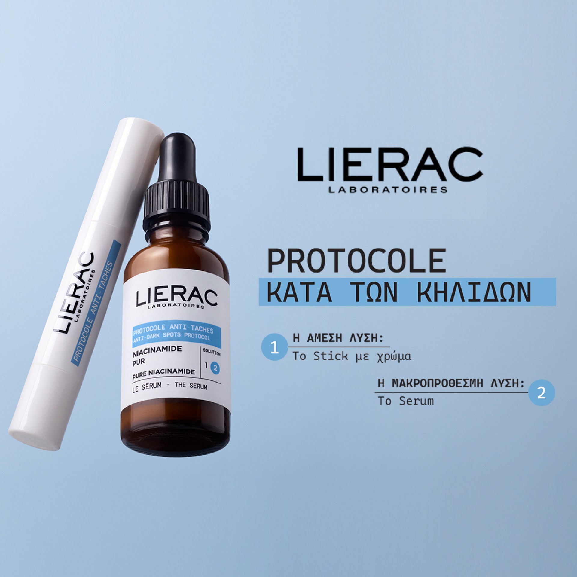 LIERAC PROTOCOL