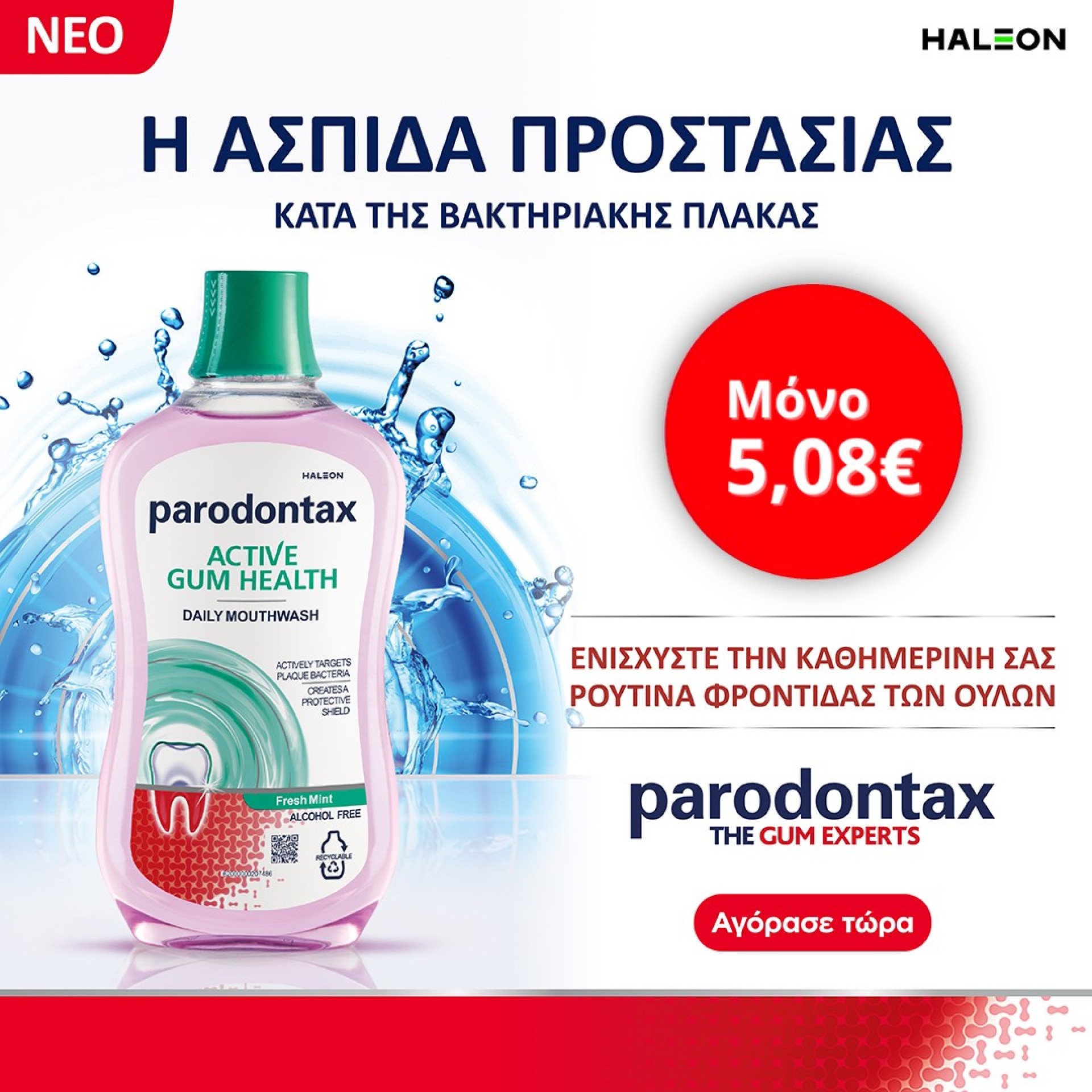 PARODONTAX Active Gum Health