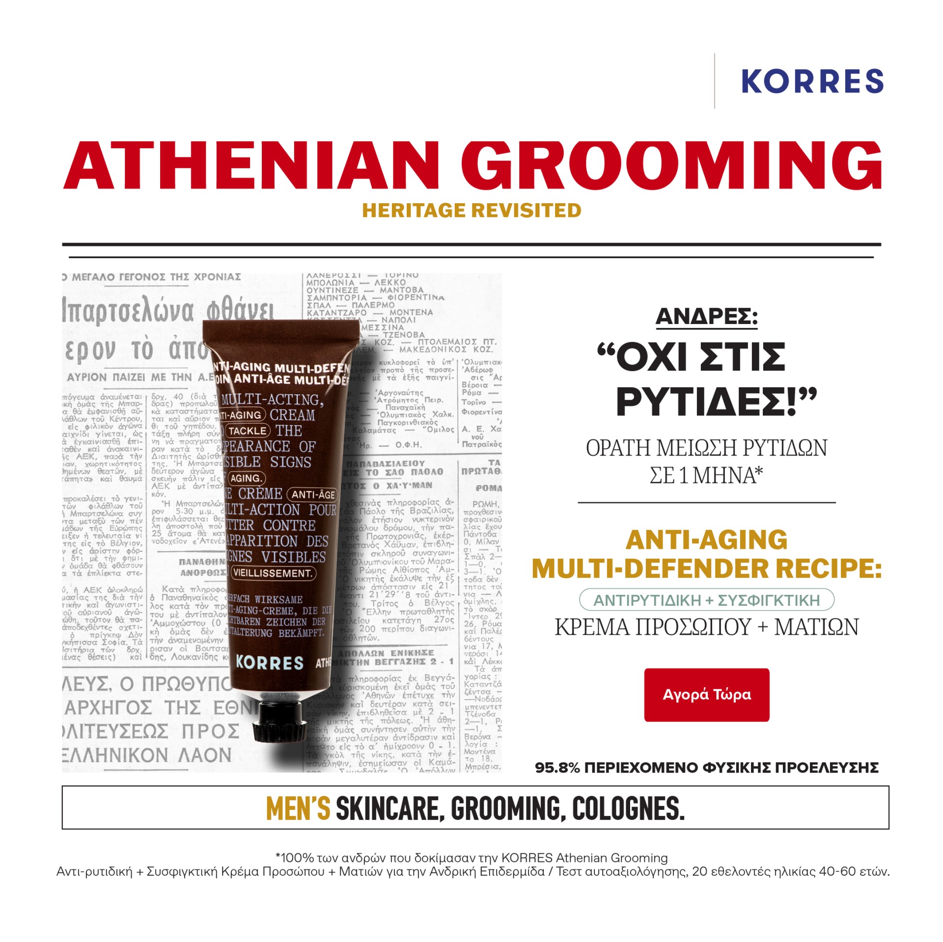 KORRES Athenian Grooming