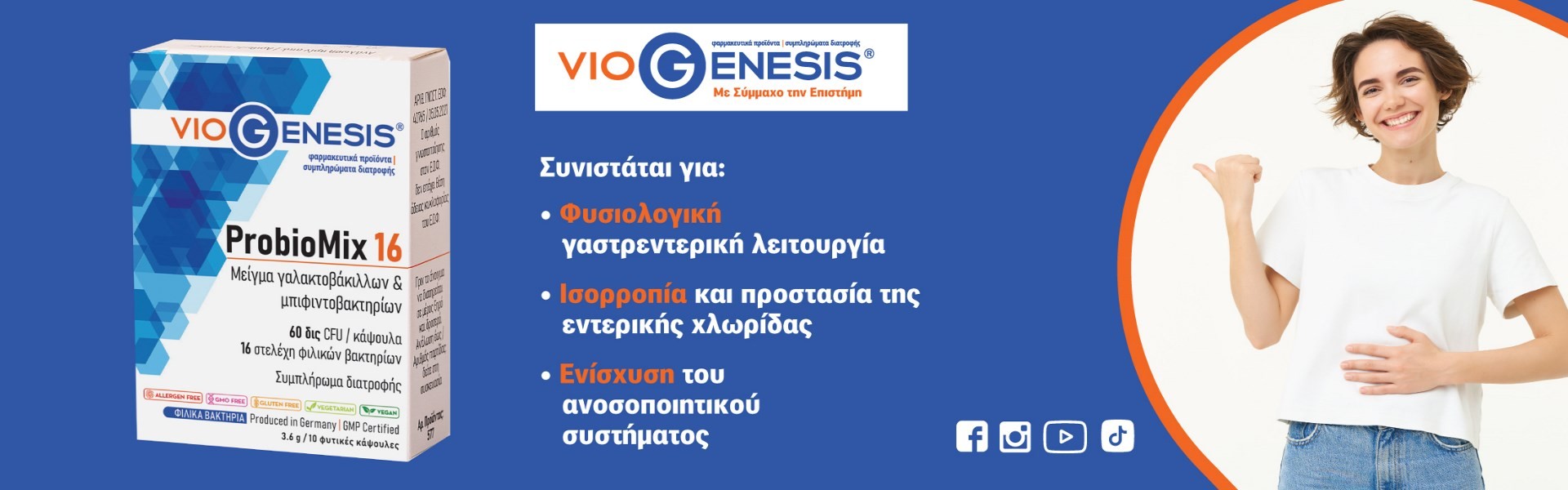 Viogenesis Probiomix