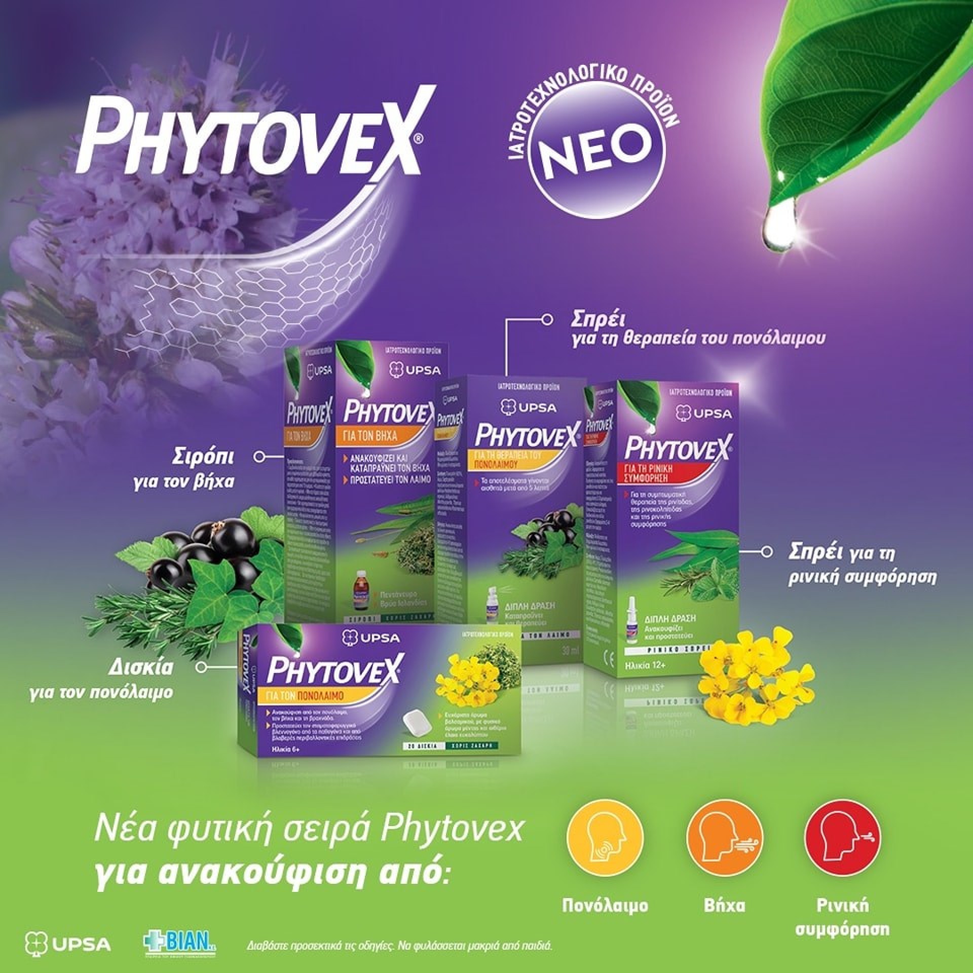 Vian Phytovex