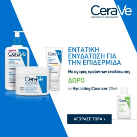 Με αγορές προϊόντων ενυδάτωσης CeraVe, ΔΩΡΟ το Hydrating Cleanser 20ml