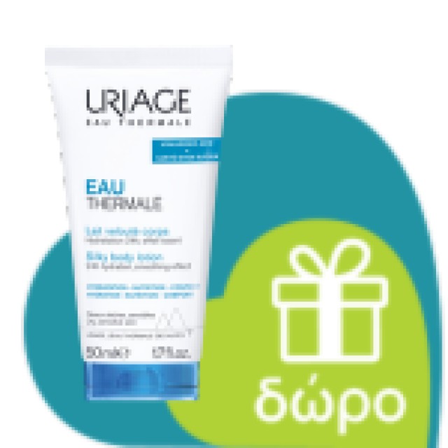 Uriage 1st Thermal Water Spray 150ml (Ιαματικό Βρεφικό Νερό)