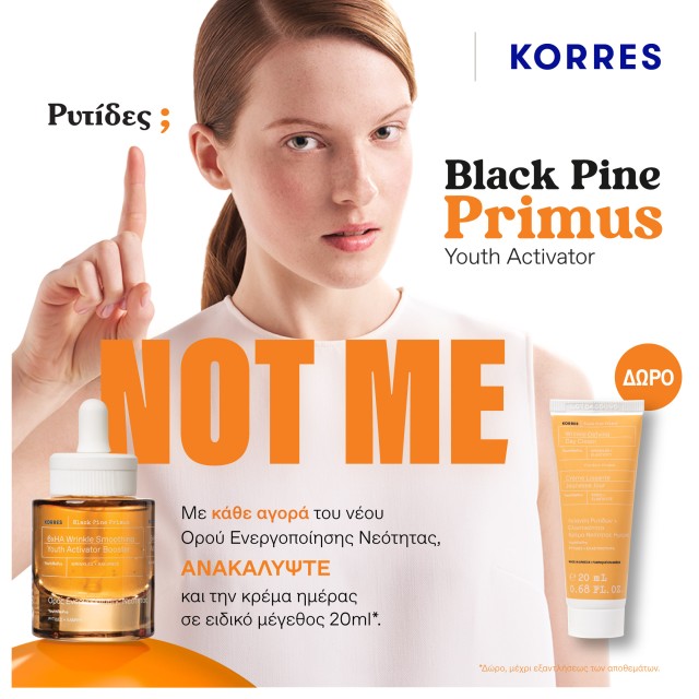 Korres Black Pine Primus 6xHA Wrinkle Smoothing Youth Activator Booster Serum 30ml (Ορός Ενεργοποίησης Νεότητας για Λείανση Ρυτίδων & Λάμψη)