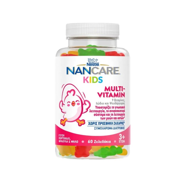 Nestle Nancare Kids Multivitamin 60gummies (Πολυβιταμίνες Ζελεδάκια για Παιδιά σε Μασώμενα Ζελεδάκια)