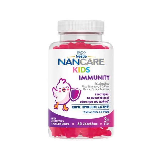 Nestle Nancare Kids Immunity 60gummies (Βιταμίνες Ζελεδάκια για Παιδιά για την Ενίσχυση του Ανοσοποιητικού)