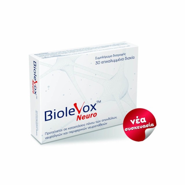 Uplab Biolevox Neuro 30tabs (Συμπλήρωμα Διατροφής για την Ανακούφιση Νευραλγιών & Περιφερικών Νευροπαθειών)