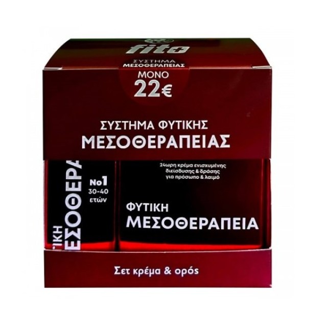 Fito+ SET Σύστημα Φυτικής Μεσοθεραπείας No1