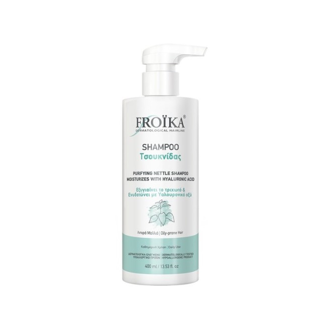 Froika Nettle Shampoo 400ml (Σαμπουάν Τσουκνίδας Κατά της Λιπαρότητας)