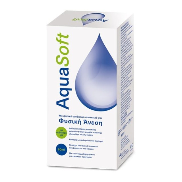 Amvis Aquasoft 60ml (Υγρό Καθαρισμού Φακών Επαφής)