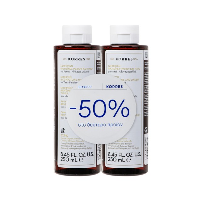 Korres Rice Proteins & Linden Shampoo 2x250ml (Σετ Σαμπουάν για Λεπτά/Αδύναμα Μαλλιά)