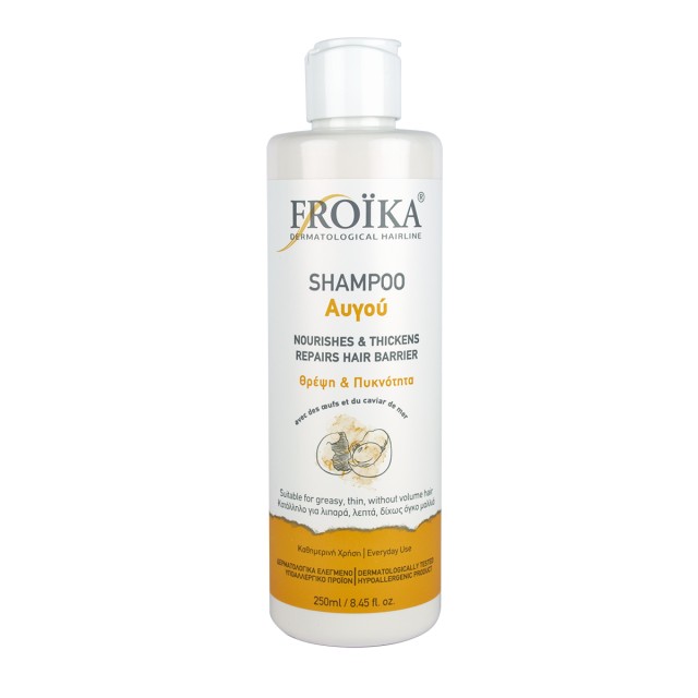 Froika Egg Shampoo 250ml (Σαμπουάν Αυγού για Λιπαρά Μαλλιά Χωρίς Όγκο)