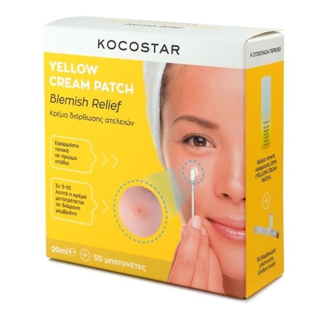 Kocostar Yellow Cream Patch 20ml (Κρέμα Διόρθωσης Ατελειών για Τοπική Εφαρμογή)