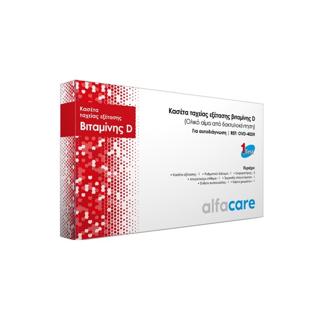 Alfacare Vitamin D Rapid Test (Κασέτα Ταχείας Εξέτασης Βιταμίνης D)