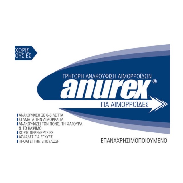 Anurex Cryotherapy Device for Hemorrhoids (Συσκευή Κρυοθεραπείας για Αιμορροΐδες)