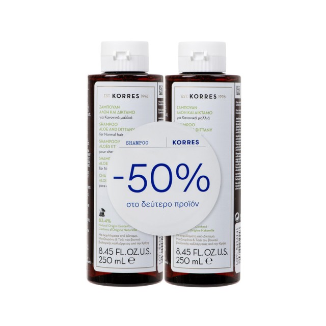 Korres Aloe & Dittany Shampoo Set 2x250ml (Σαμπουάν για Κανονικά Μαλλιά)