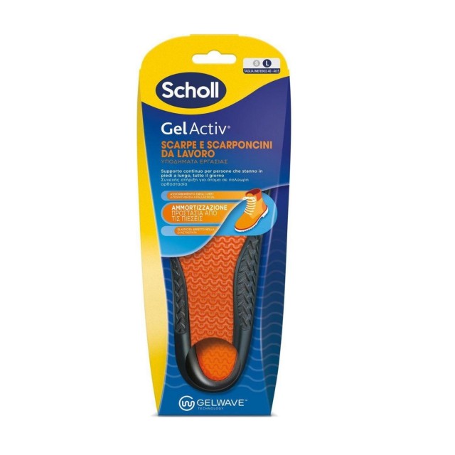 Scholl GelActiv Work Shoes & Boots Insoles Large (Πάτοι για Υποδήματα Εργασίας No41-47)