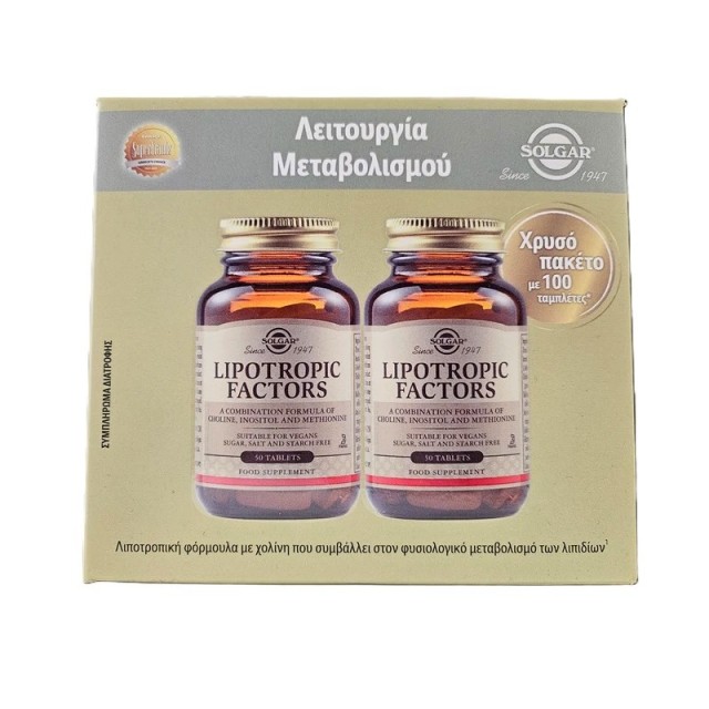 Solgar SET Lipotropic Factors 50+50tabs (Συμπλήρωμα Διατροφής για τον Έλεγχο του Σωματικού Βάρους)