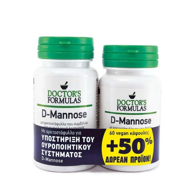 Doctors Formula SET D Mannose 60+30caps (Συμπλήρωμα Διατροφής με Μαννόζη για την Καλή Λειτουργία του Ουροποιητικού)
