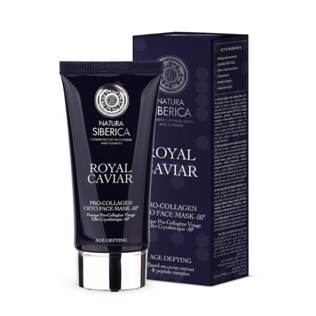 Natura Siberica Royal Caviar Pro-Collagen Cryo Face Mask -50° 75ml (Μάσκα Προσώπου με Φυτικό Κολλαγόνο για Ελαστικότητα & Λάμψη)