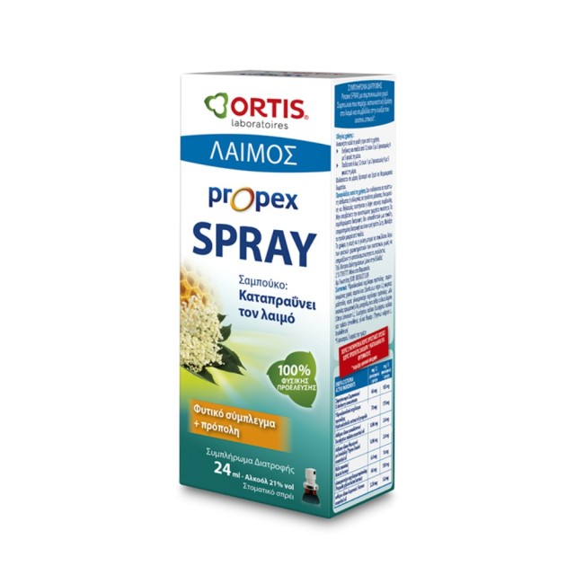 Ortis Propex Spray 24ml (Καταπραϋντικό Σπρέι για Ερεθισμένο Λαιμό)