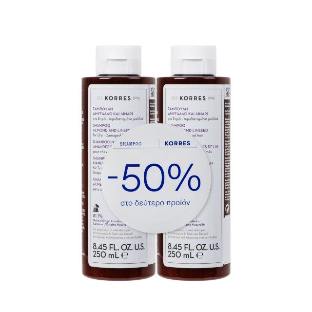 Korres Almond & Linseed Shampoo Set 2x250ml (Σαμπουάν για Ξηρά/Aφυδατωμένα Μαλλιά)